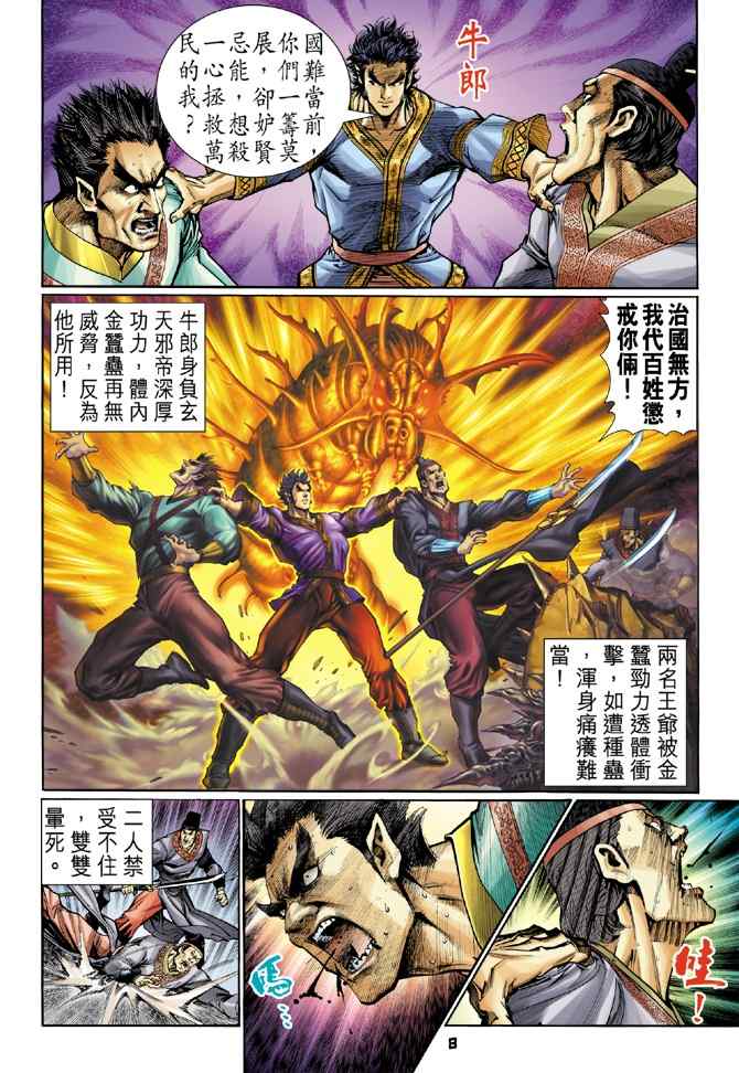 第 7 页