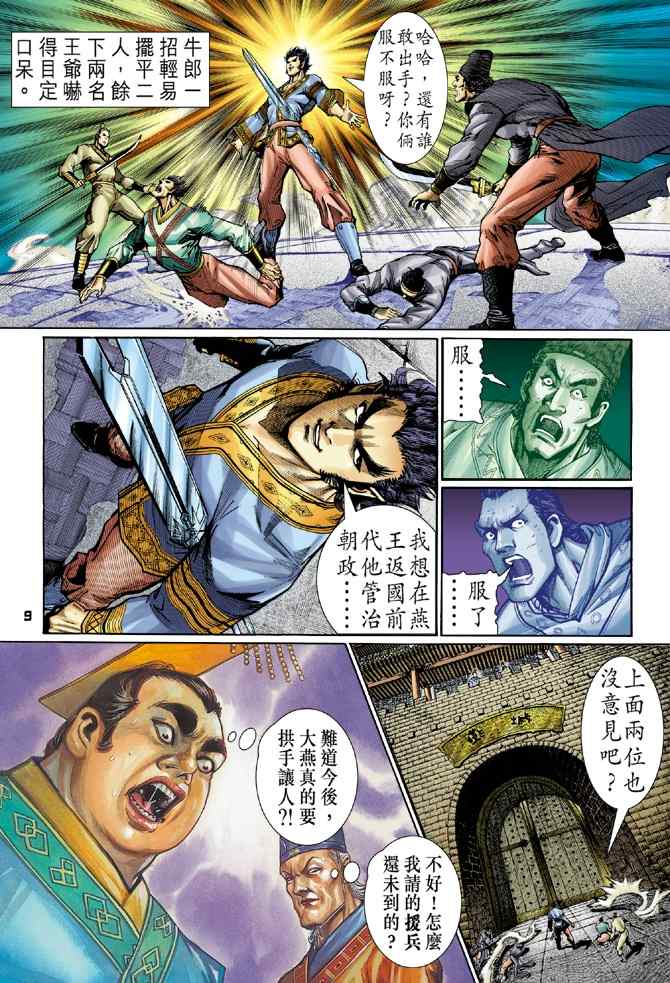 第 8 页