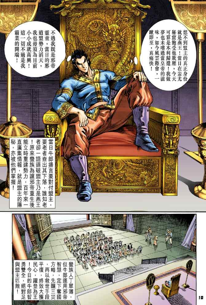 第 9 页