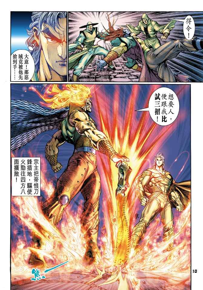 第 10 页