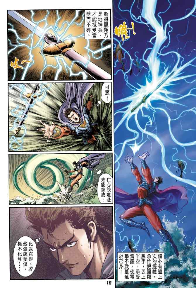 第 18 页
