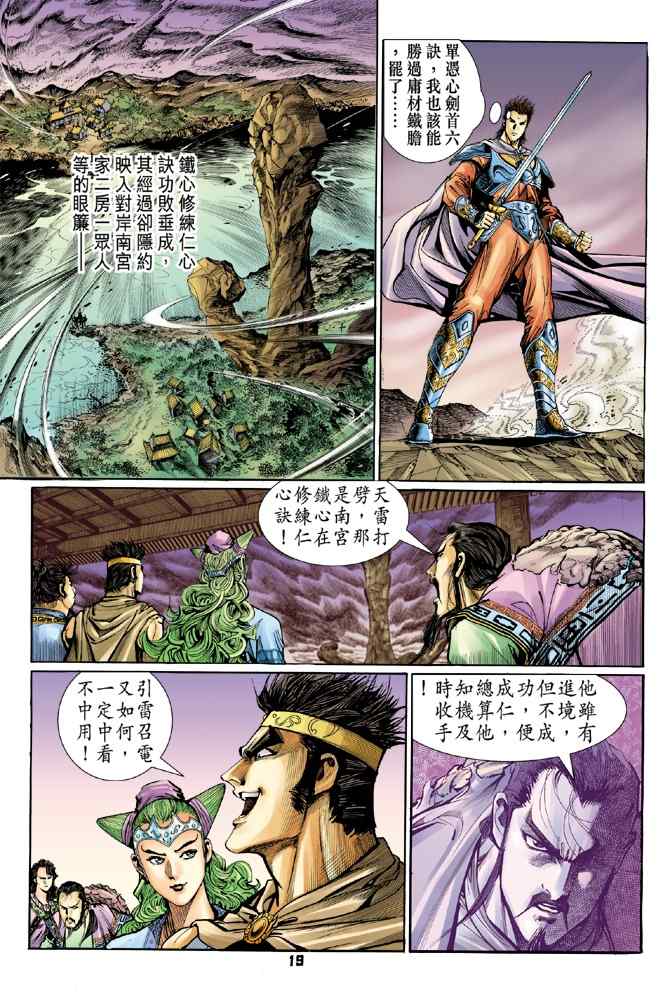 第 19 页