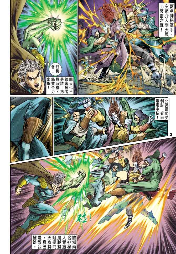 第 2 页