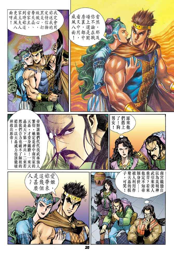 第 20 页
