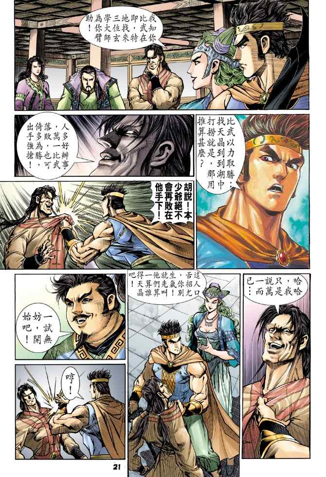 第 21 页