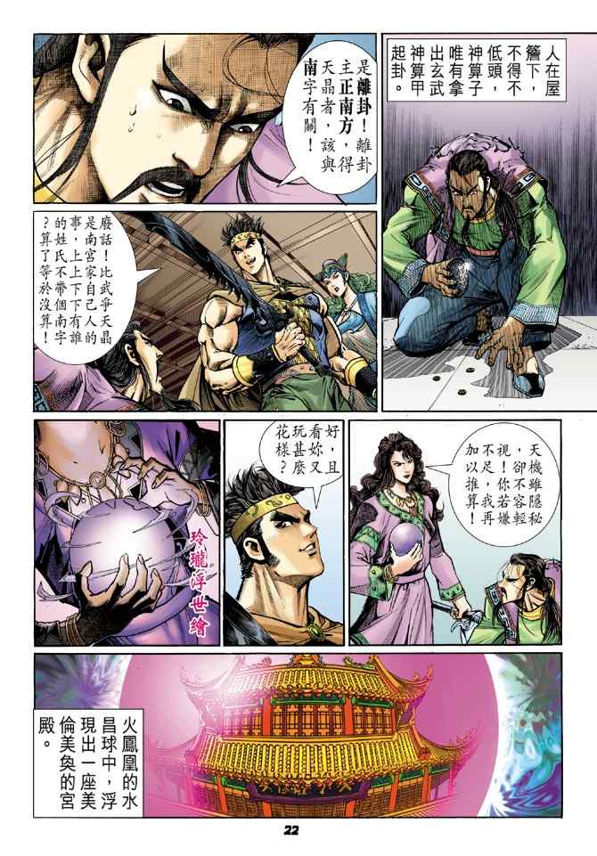 第 22 页