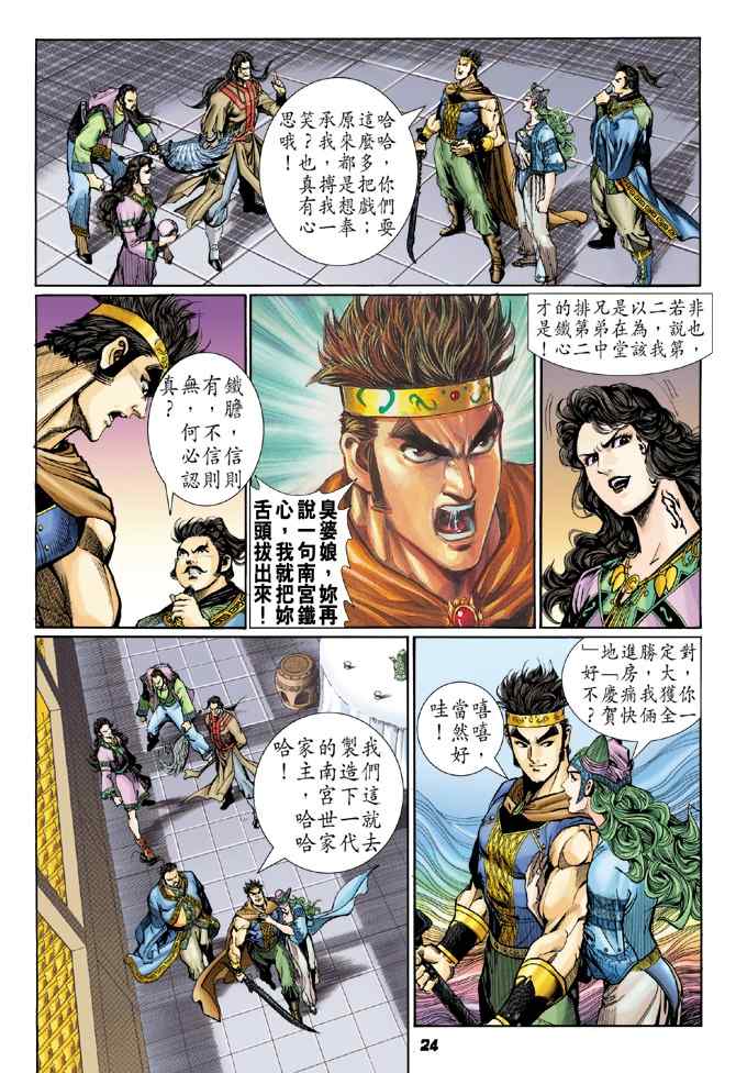 第 24 页