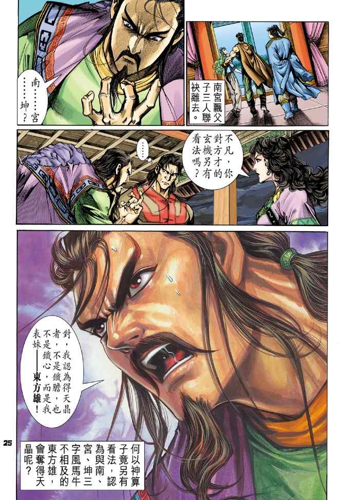 第 25 页