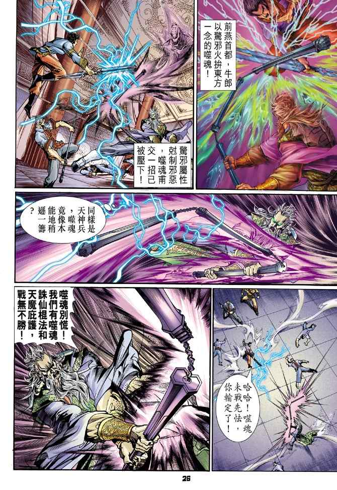 第 26 页