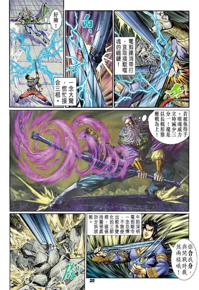 第 29 页