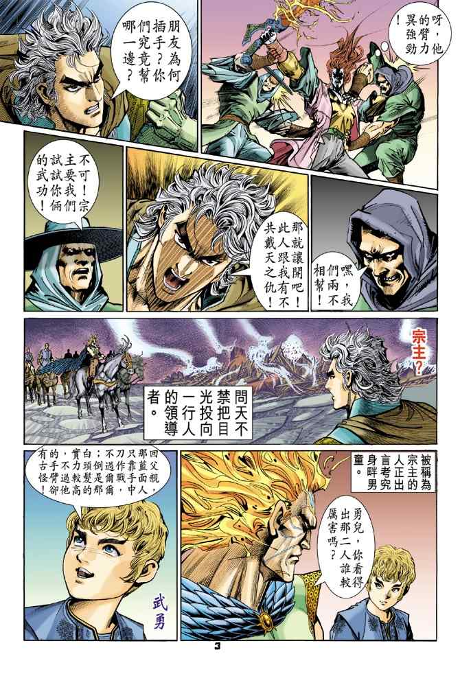 第 3 页