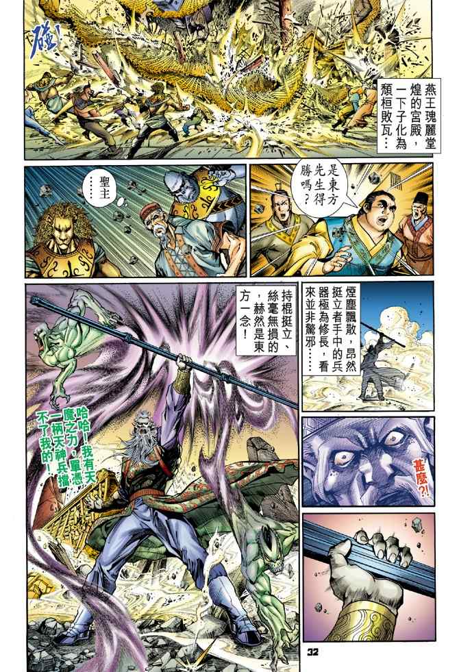 第 32 页