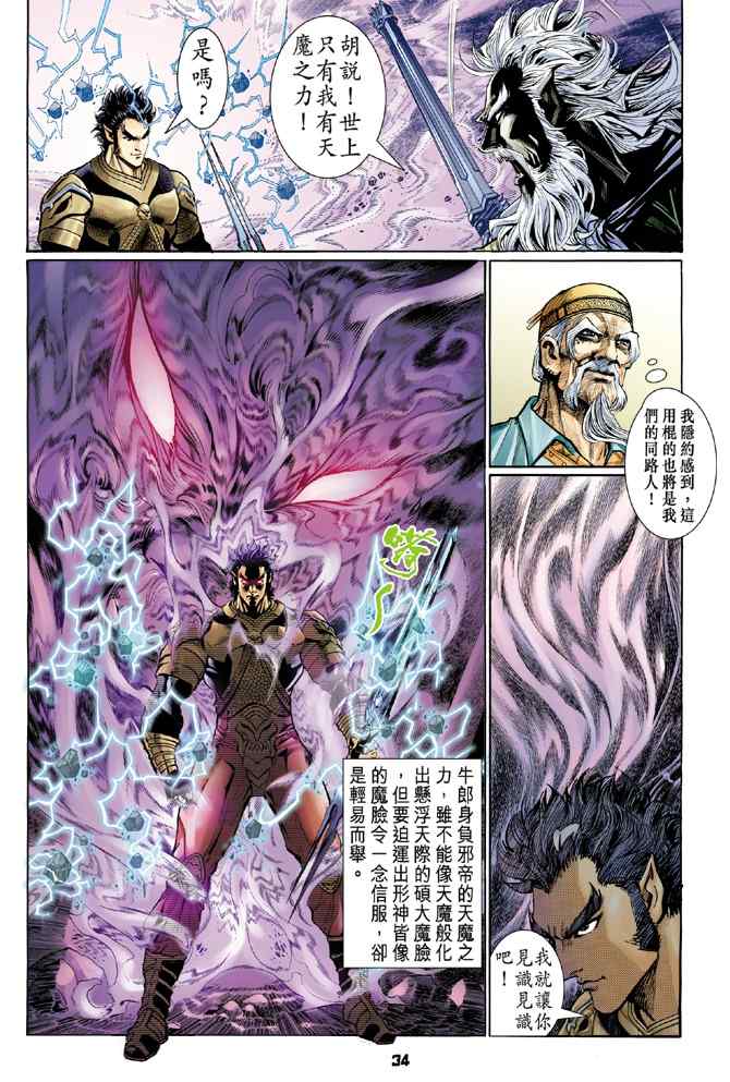 第 34 页