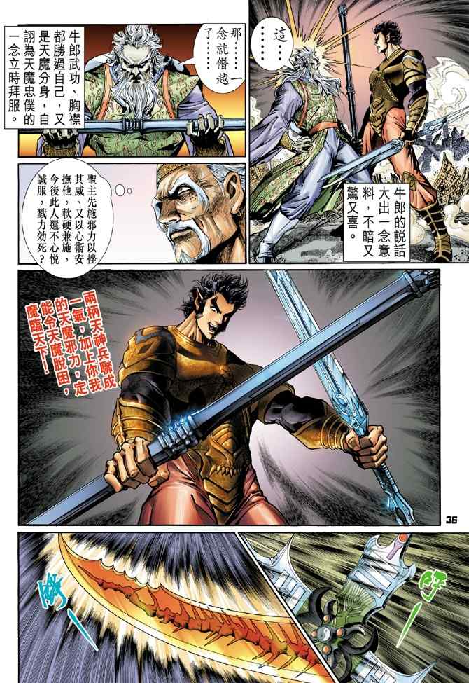 第 36 页
