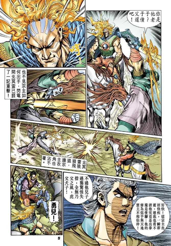 第 5 页