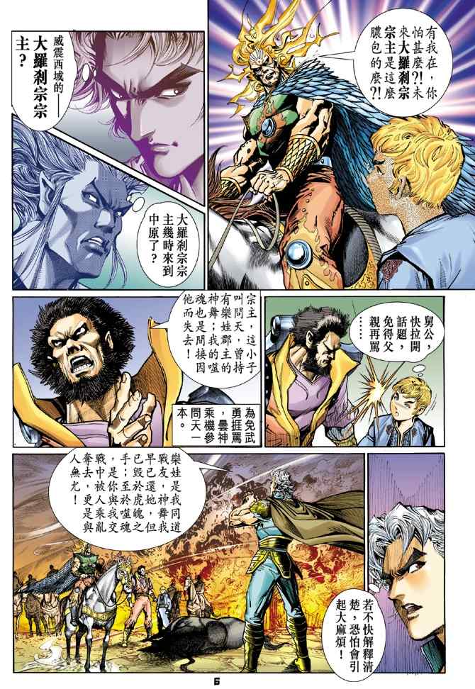 第 6 页
