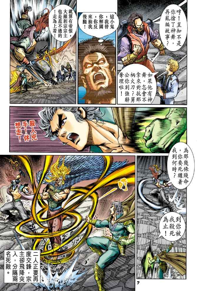 第 7 页