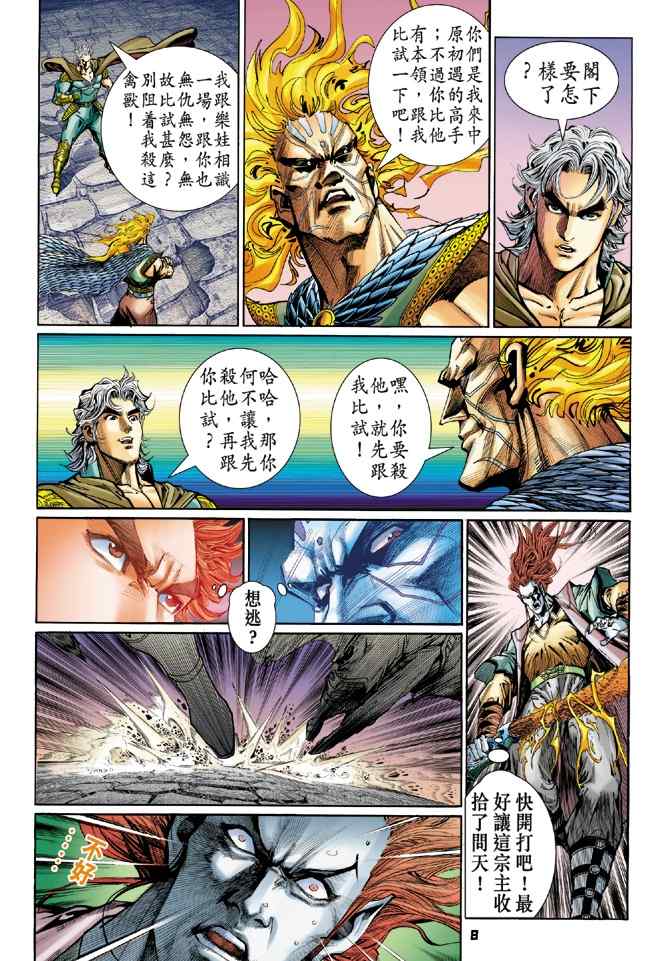第 8 页