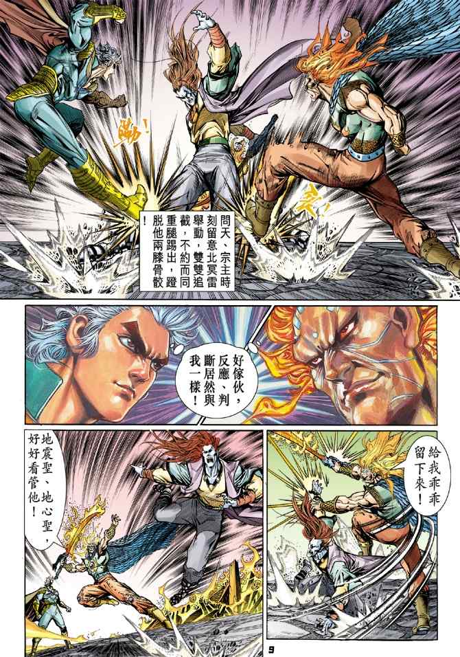 第 9 页