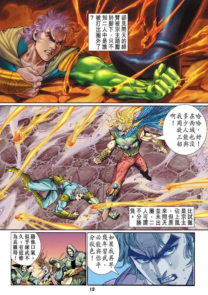 第 11 页