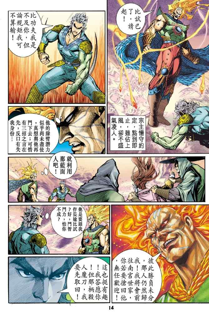 第 12 页