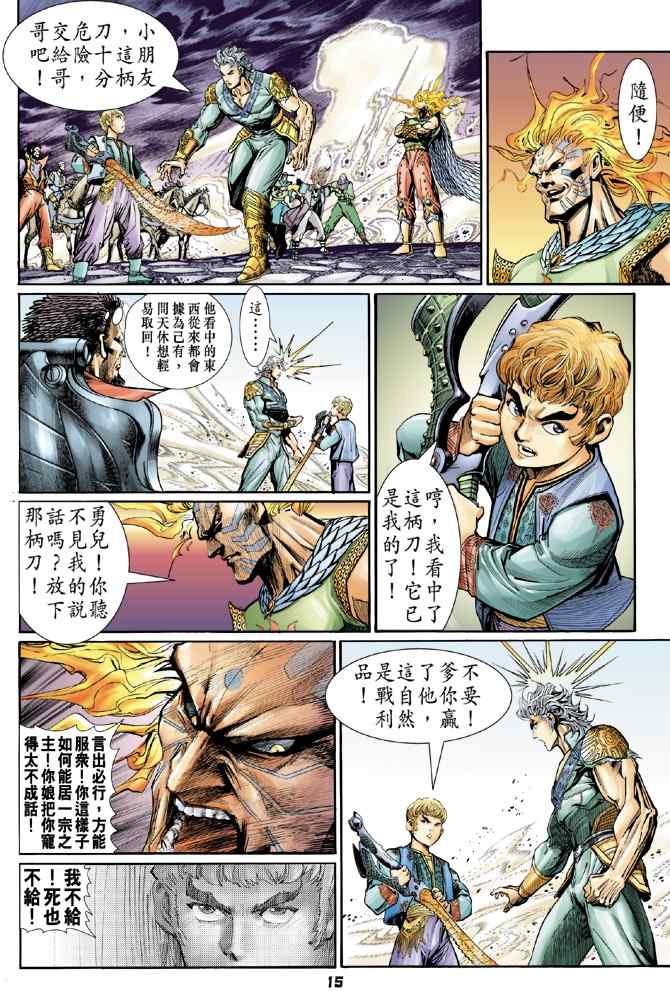 第 13 页