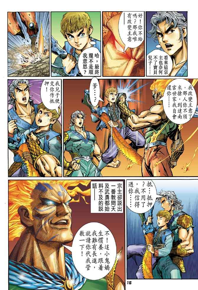 第 14 页