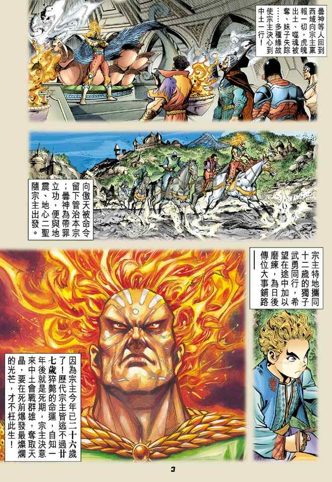 第 2 页
