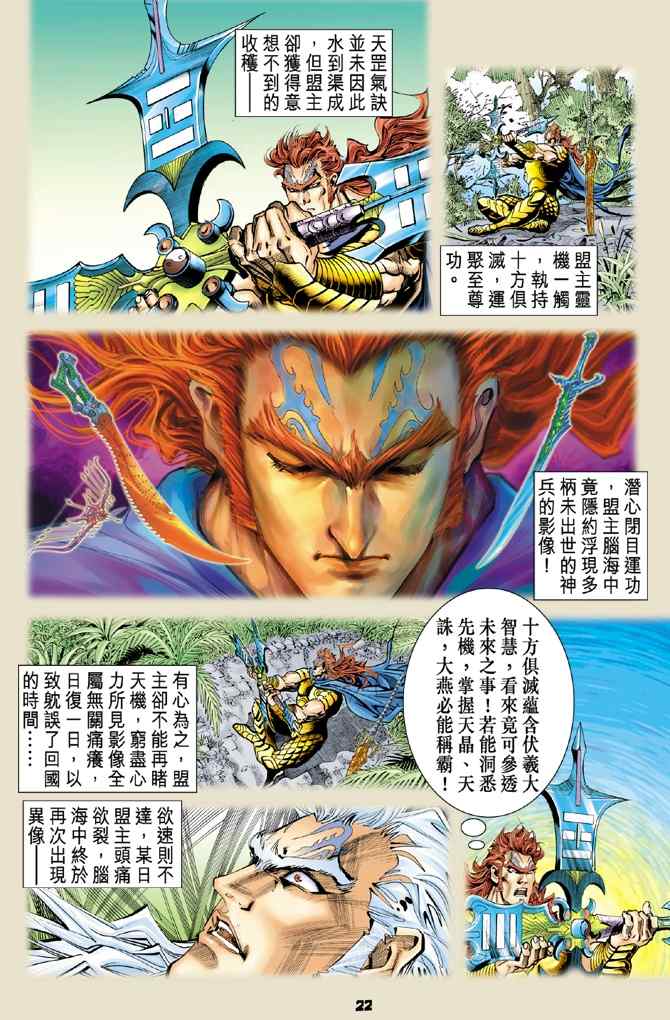 第 20 页
