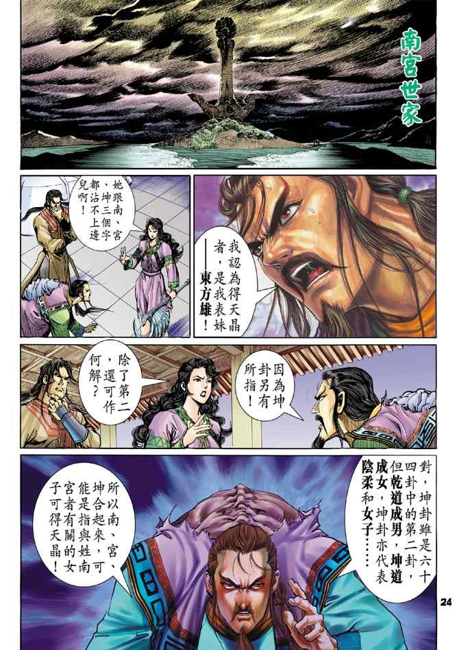 第 22 页