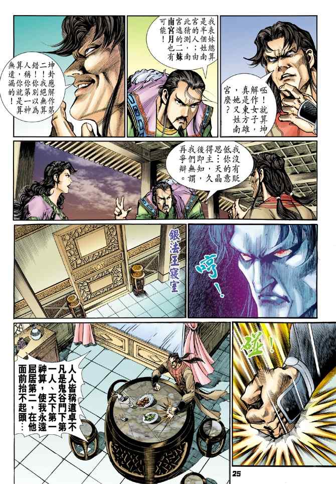 第 23 页