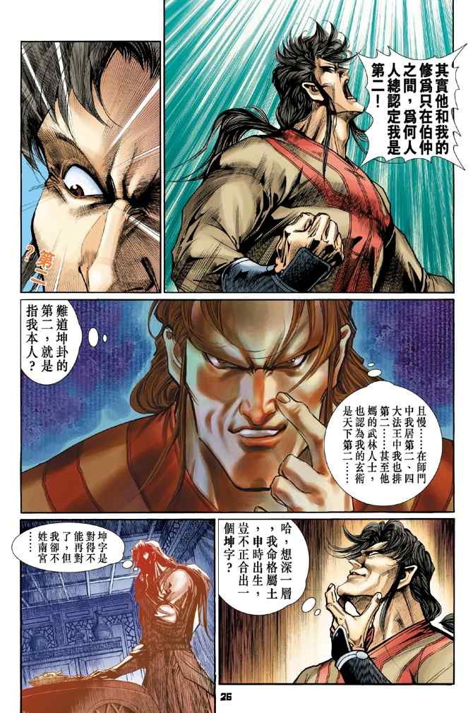 第 24 页