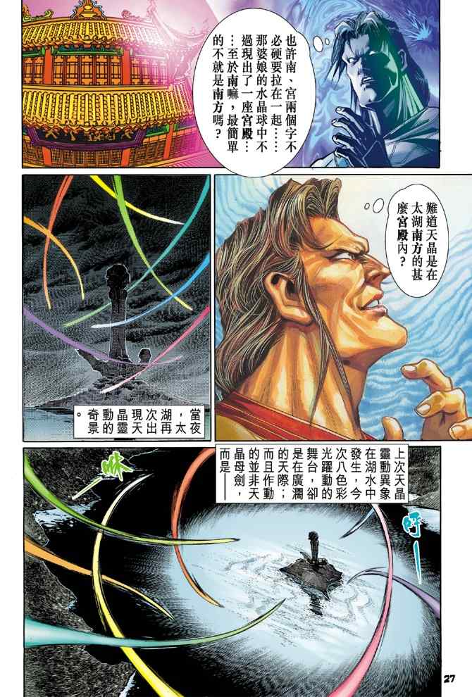 第 25 页