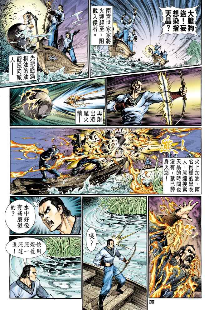第 28 页