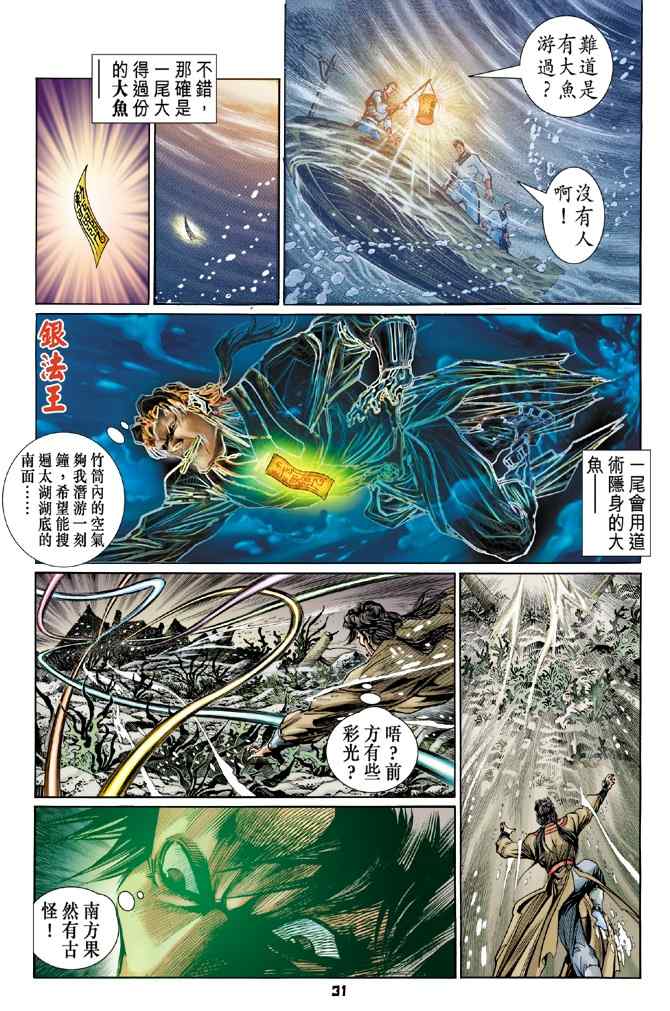 第 29 页