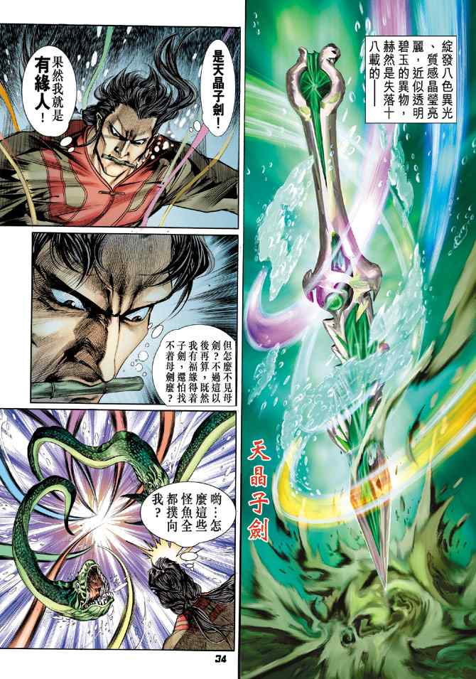 第 32 页