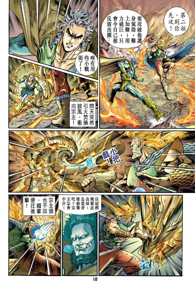 第 8 页