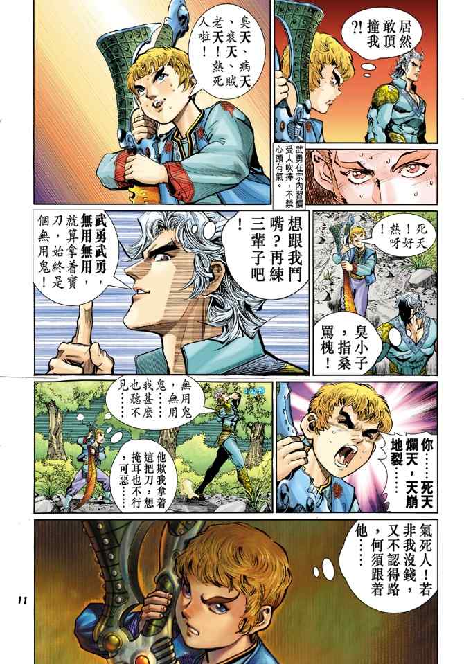 第 10 页