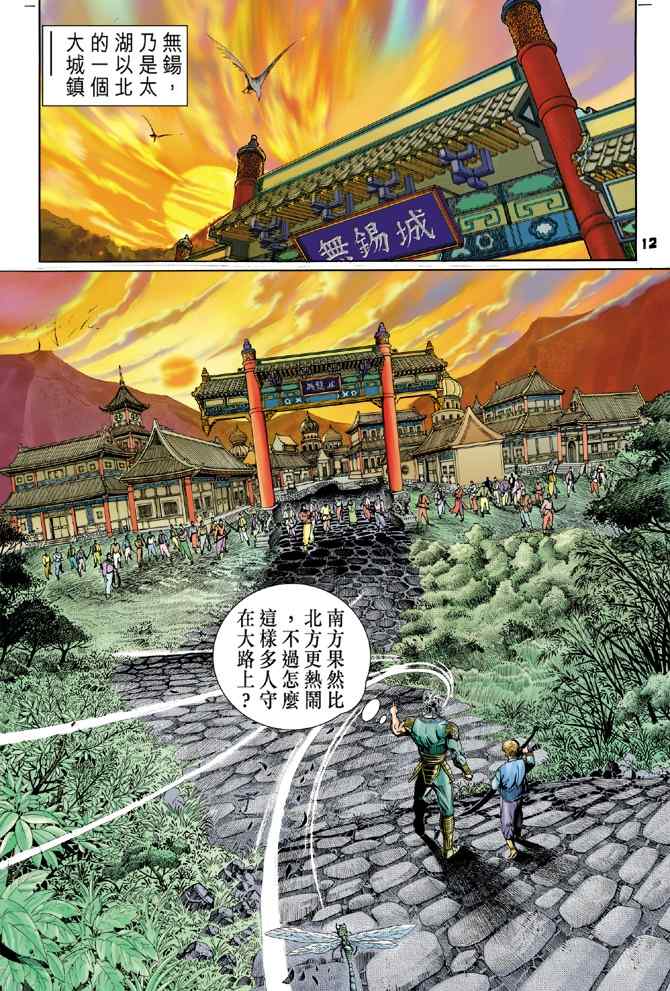 第 11 页
