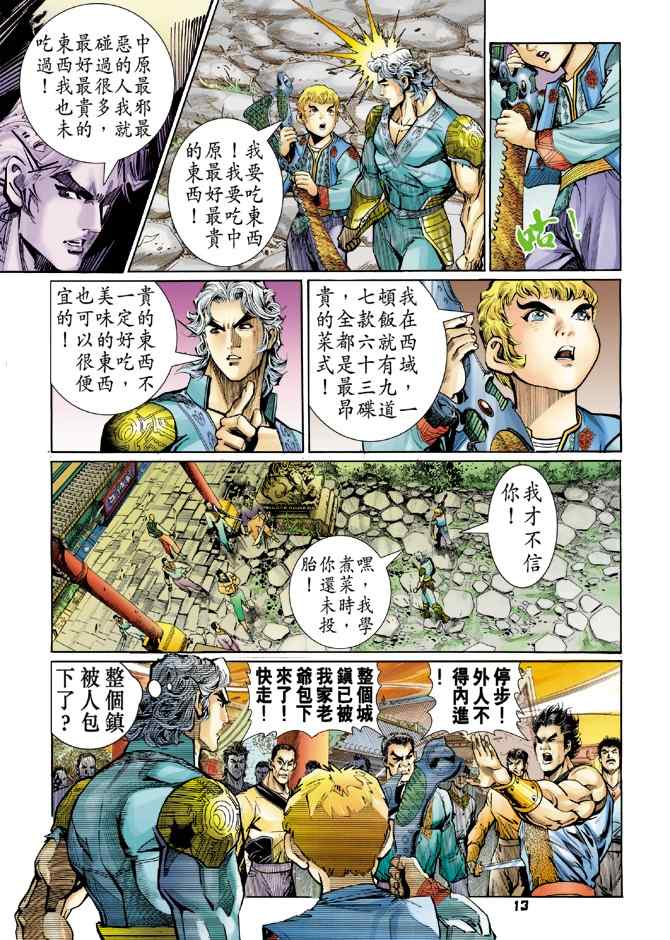 第 12 页