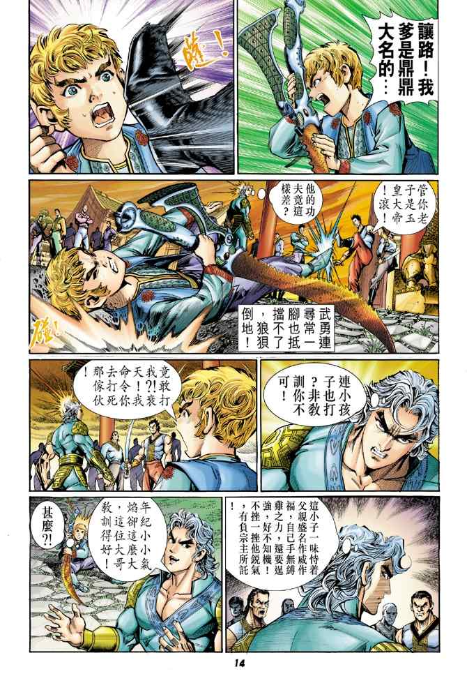 第 13 页