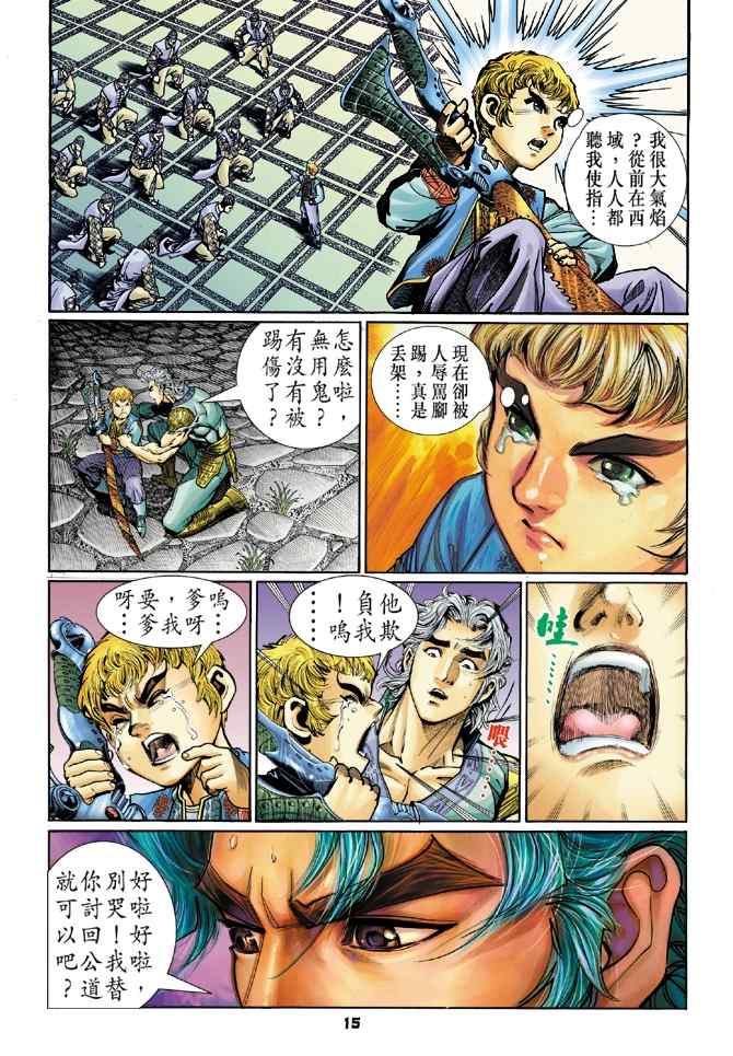第 14 页