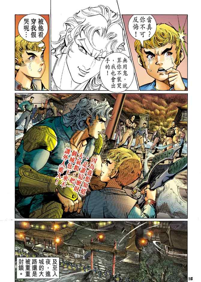 第 15 页