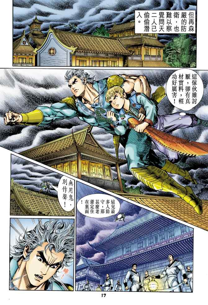 第 16 页