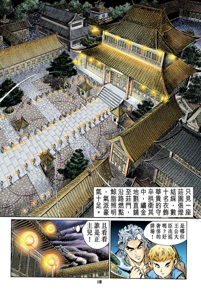 第 17 页