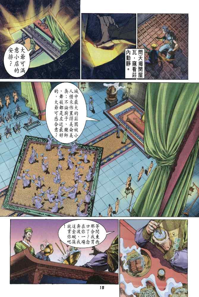 第 18 页