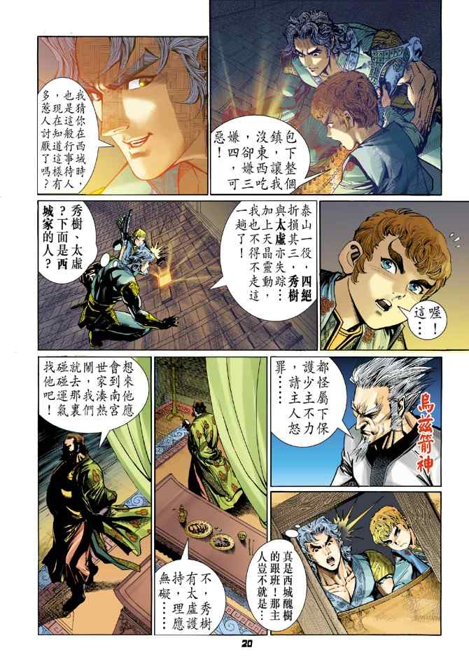 第 19 页