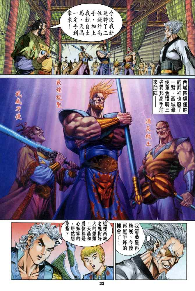 第 21 页