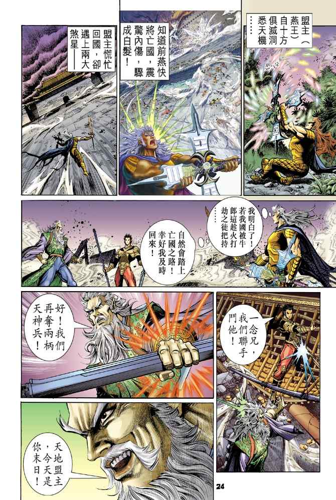 第 23 页