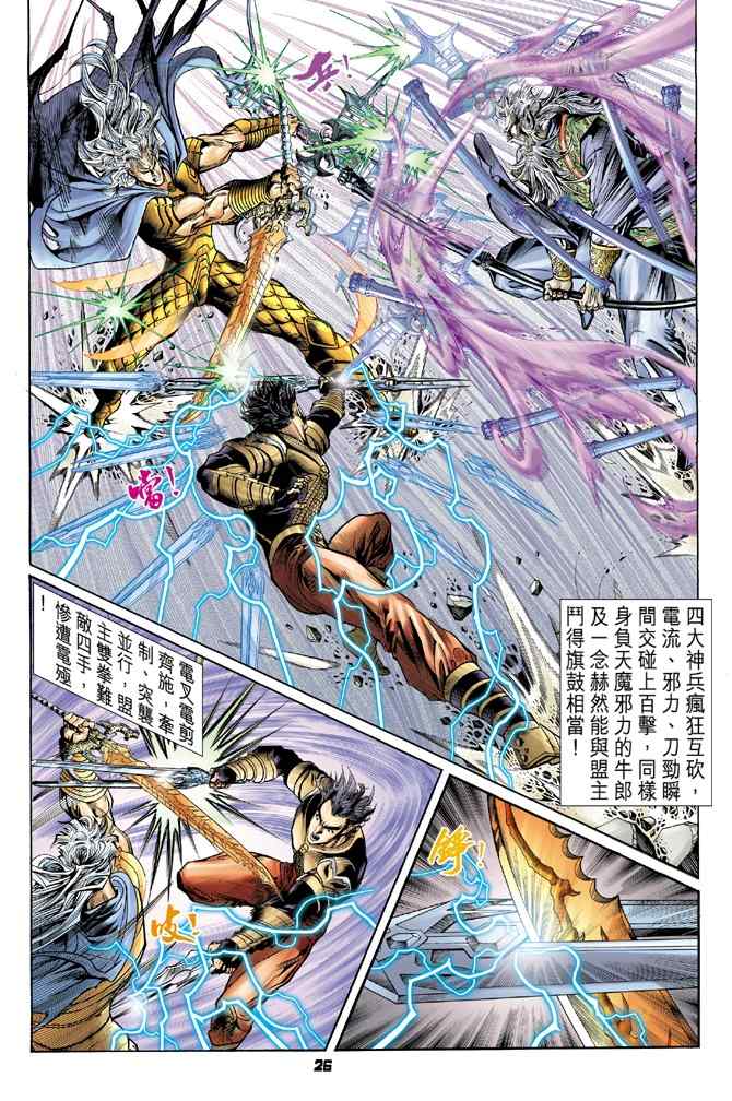 第 25 页